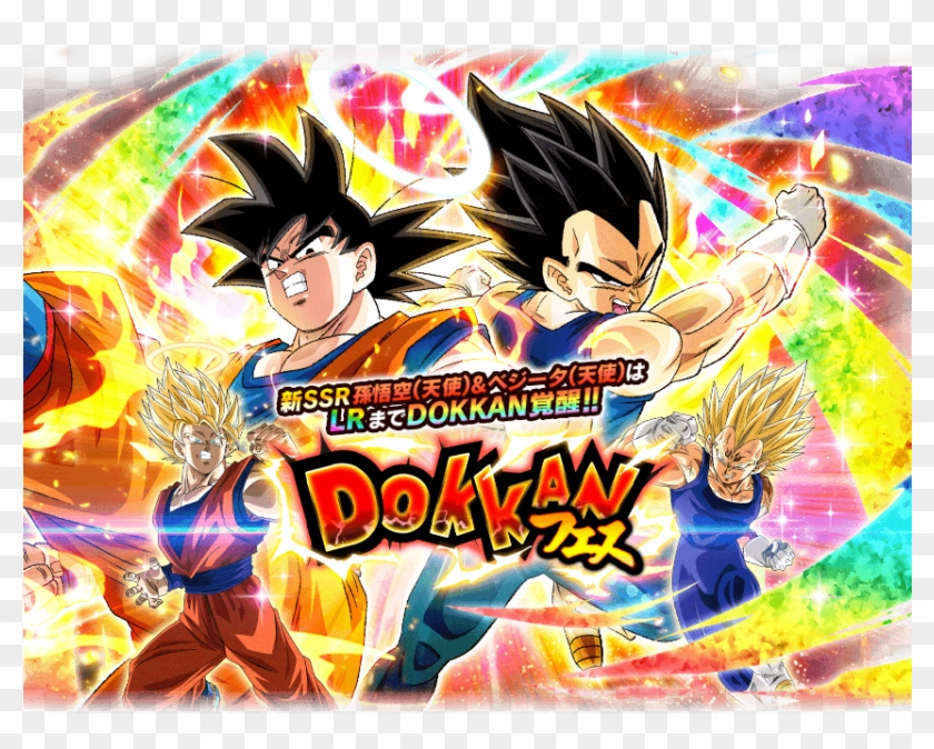 Picture Of Lr Vegito's Banner - Lr Gogeta And Vegito Banner Clipart