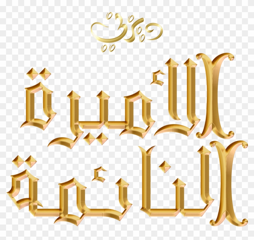 Walt Disney Characters Images Walt Disney Logos - الاميرة النائمة لوجو Clipart