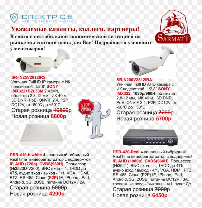 1 Snygenie Zen - Decoy Surveillance Camera Clipart