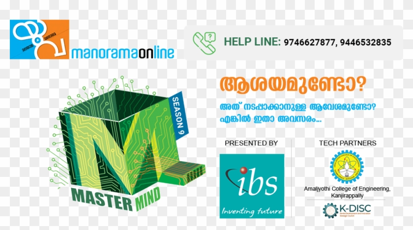 973 X 496 7 - Yuva Mastermind Season 9 Clipart