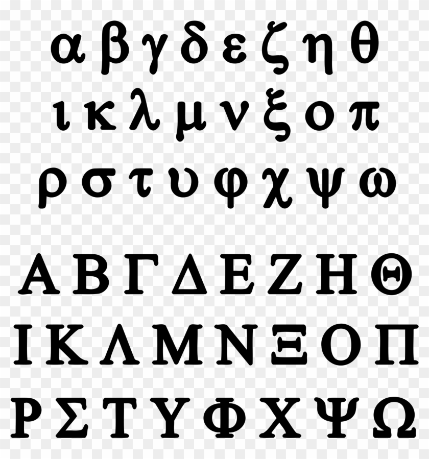 This Free Icons Png Design Of Greek Alphabet Clipart #76224