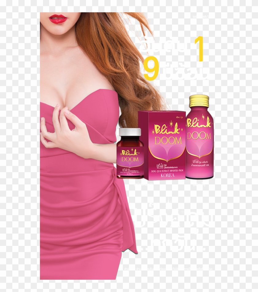 Ad Blink Doom Pc - Blink Doom Clipart #705220