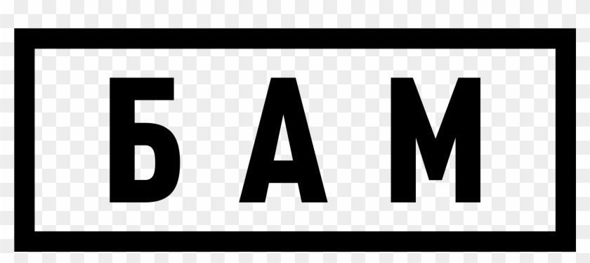 Bam Bam - Parallel Clipart #706879