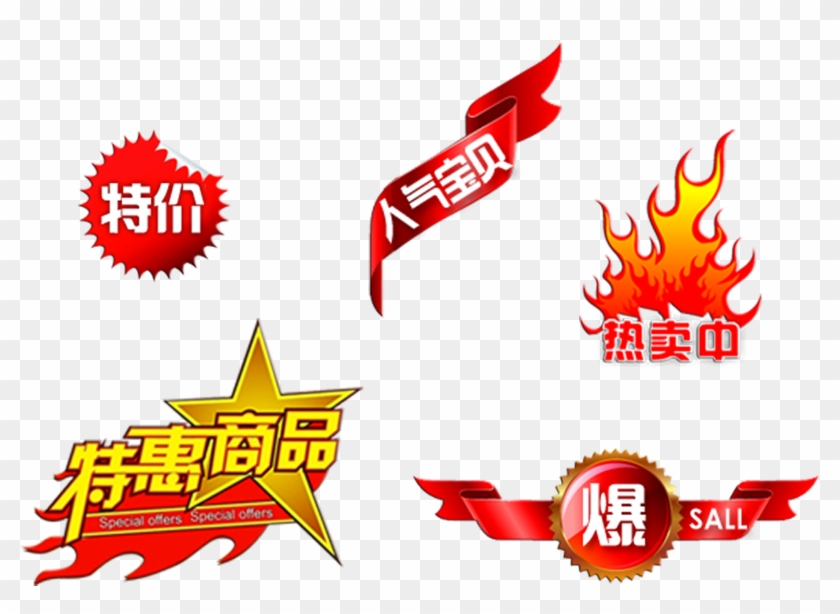 Special Offer Png Clipart #728260