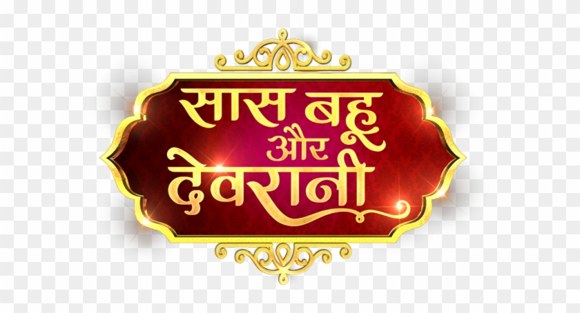 News18 India Ka Raja Watch Tv Stars Celebrate Ganesh - Saas Bahu Aur Devrani Clipart #735574