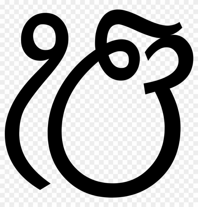 Open In Media Viewerconfiguration - Ek Onkar Svg Clipart