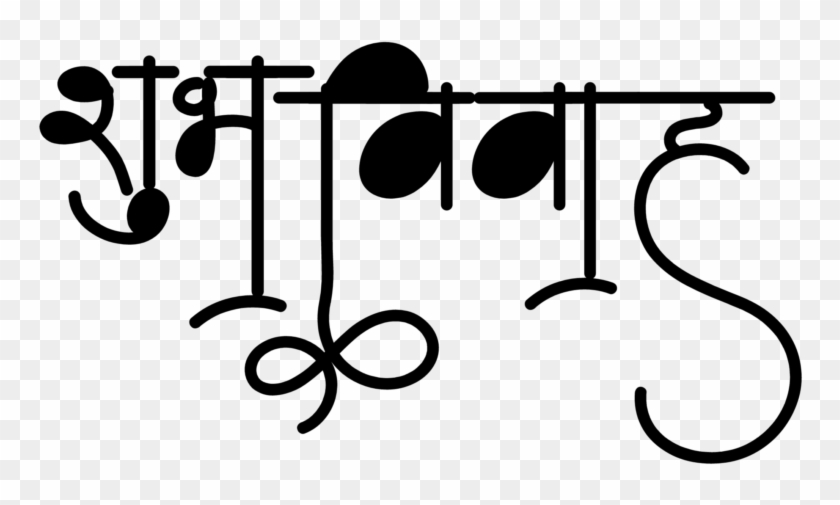 Indian Wedding Clipart Shubh Vivah Logo - Calligraphy - Png Download