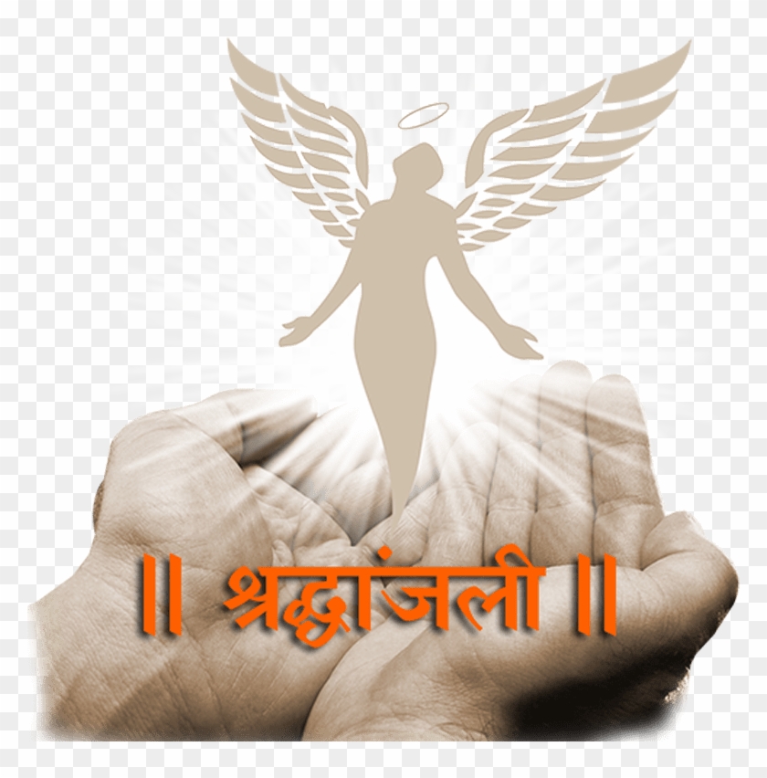 श्रद्धांजलि इमेज - Shradhanjali Logo Clipart #739806