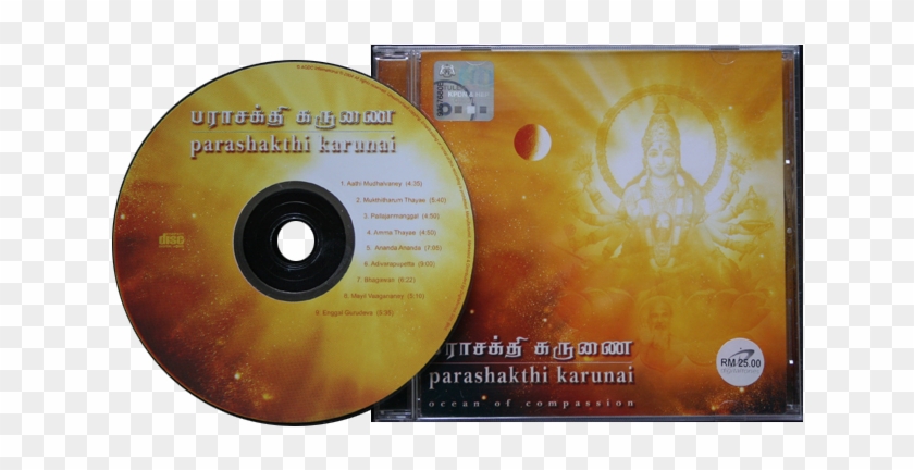 Parashakti Karunai This Album Is A Dedication To The - Parasakthi Karunai Clipart #739937