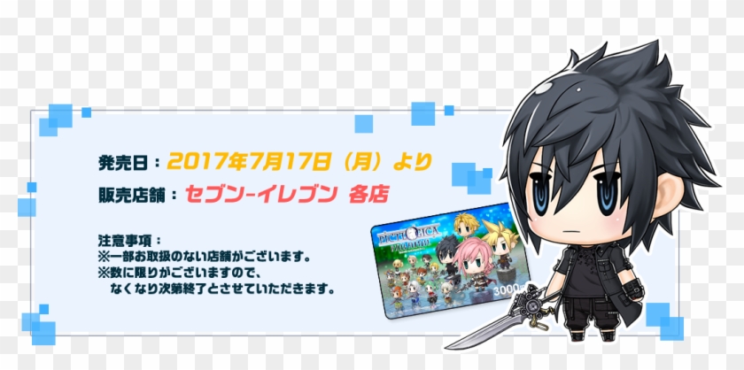 Super Cute Chibi Noctis From 'pictlogica Final Fantasy' - World Of Final Fantasy Noctis Clipart