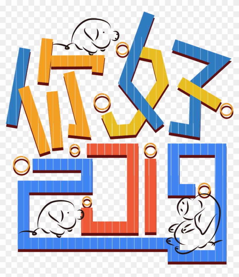 Hello 2019 Font Word Art Creative Design Png And Psd - Graphic Design Clipart