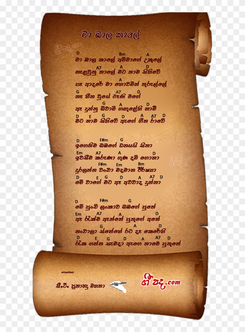 Ira Handa Payana Loke Song Lyrics Clipart #746356