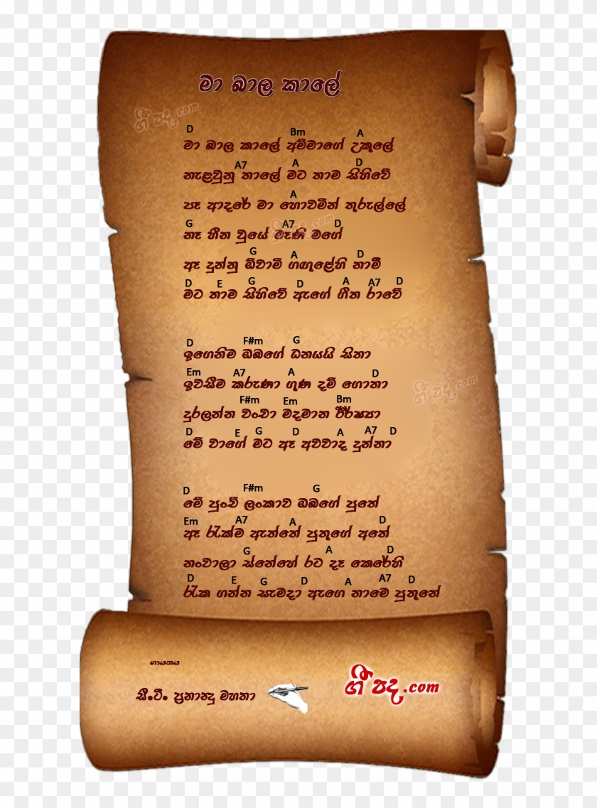 Ira Handa Payana Loke Song Lyrics Clipart