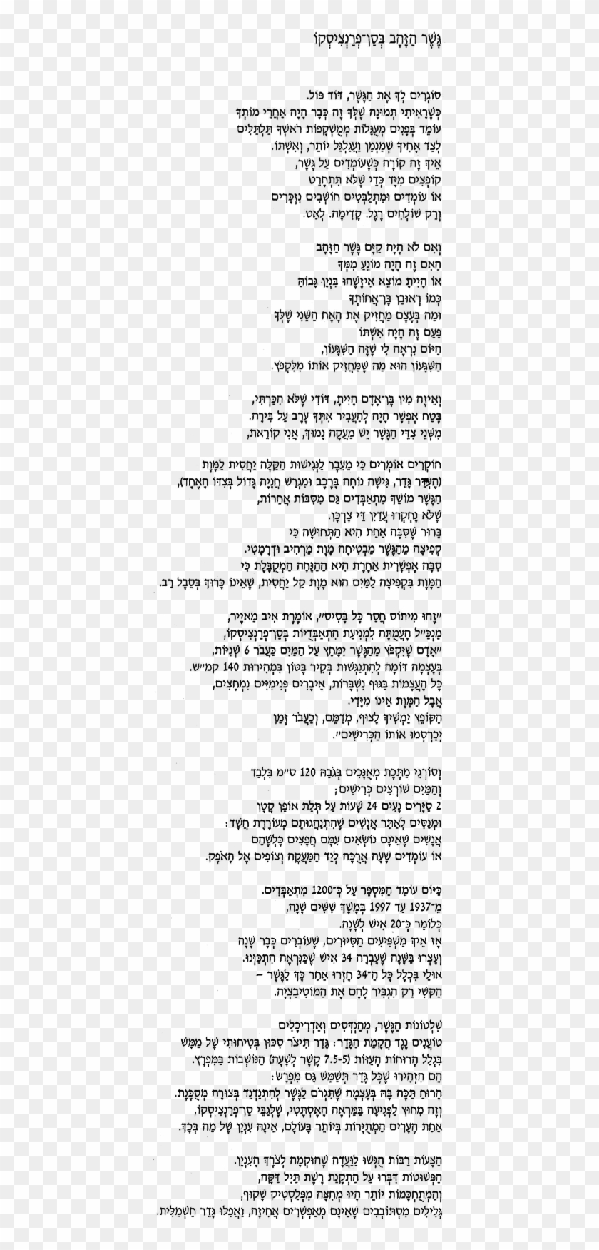 Golden Gate Bridge In San Francisco - Jumping Bridge Poem Clipart #752700