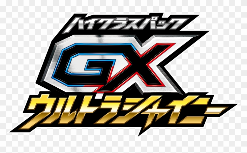Gx Ultra Shiny - Pokemon Ultra Shiny Gx Sealed Clipart