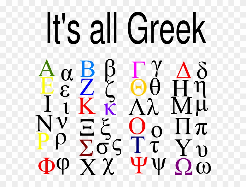 How To Set Use It S All Greek Svg Vector Clipart #85837