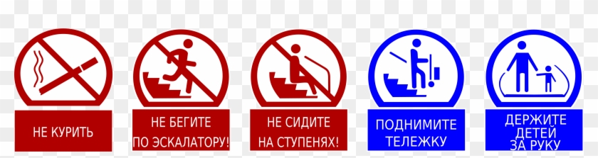 This Free Icons Png Design Of Russian Metro Signs Clipart