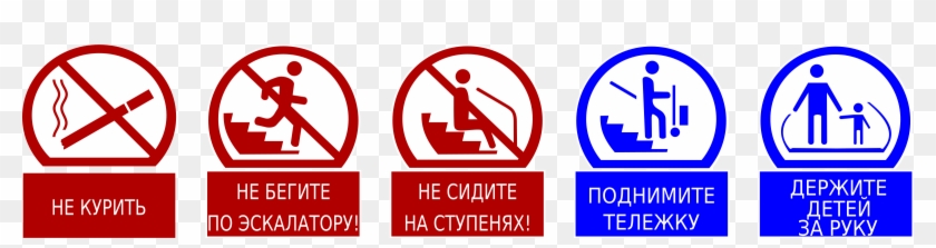 This Free Icons Png Design Of Russian Metro Signs Clipart #806207