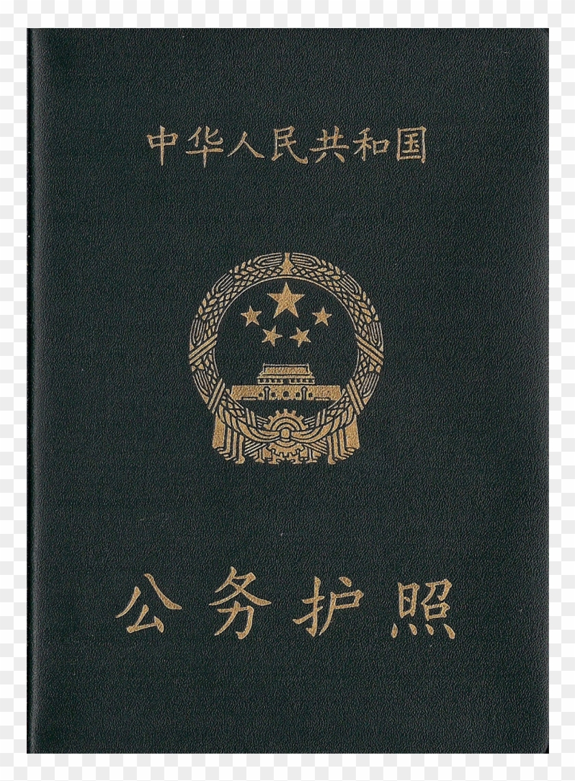Chinese Specimen Service Passport - Hong Kong China Taiwan Passport Clipart
