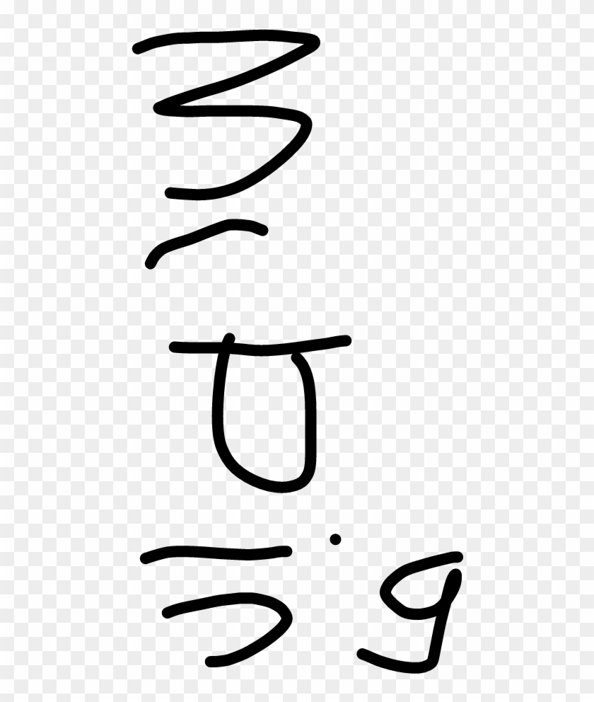 Clip Art - Png Download #815818