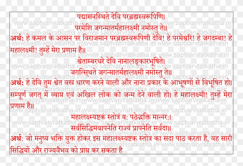 Vaibhav Laxmi Vart - Iim Indore Clipart