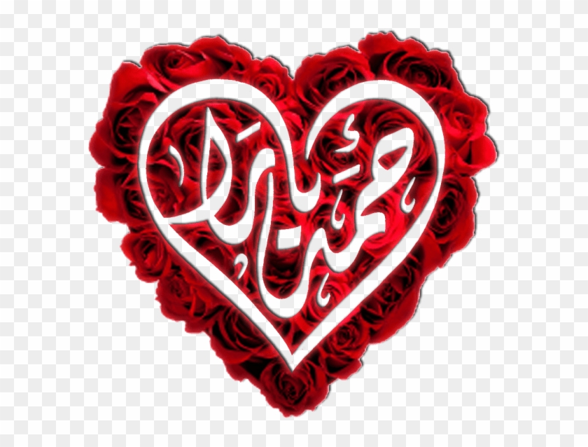 I Will Design Newly Weds Names Using Arabic Calligraphy - Heart Clipart #824844
