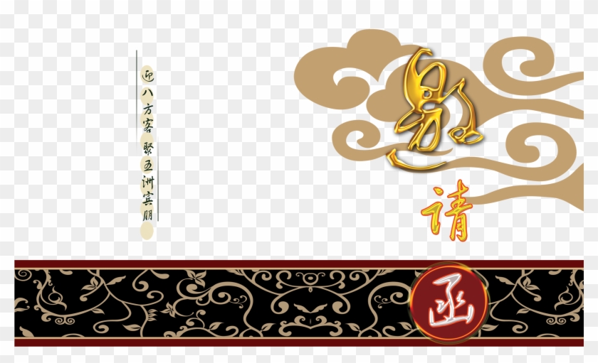 Xiangyun Shading Traditional Style Invitation Letter - Floral Design Clipart