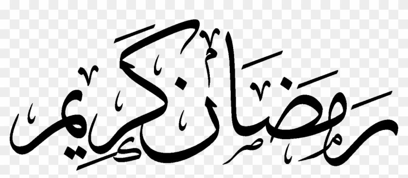 Twitter Pluspng - Com - Jawi Png - Ramadan Kareem 2018 In Arabic Calligraphy Clipart