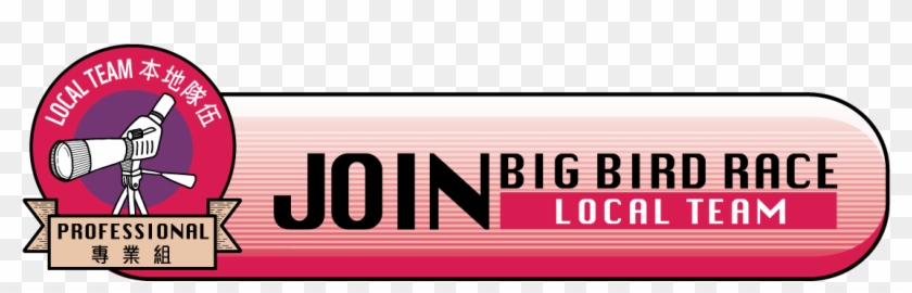 The Big Bird Race - Orange Clipart