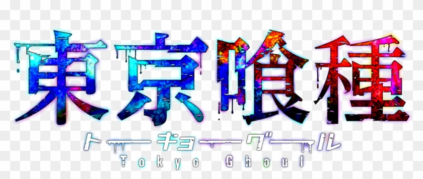Tokyo Ghoul - Tokyo Ghoul Png Logo Clipart #865092