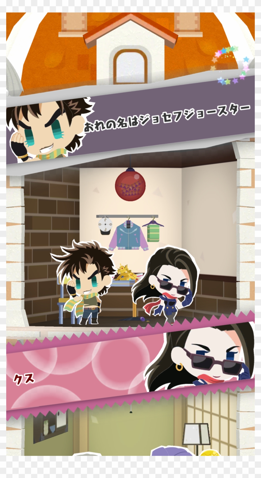 I'm Joseph Joestar - Joseph Joestar Clipart