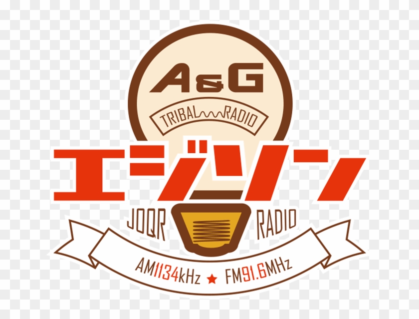 The Great Wheel - 日 高 里菜 エジソン Clipart #866085