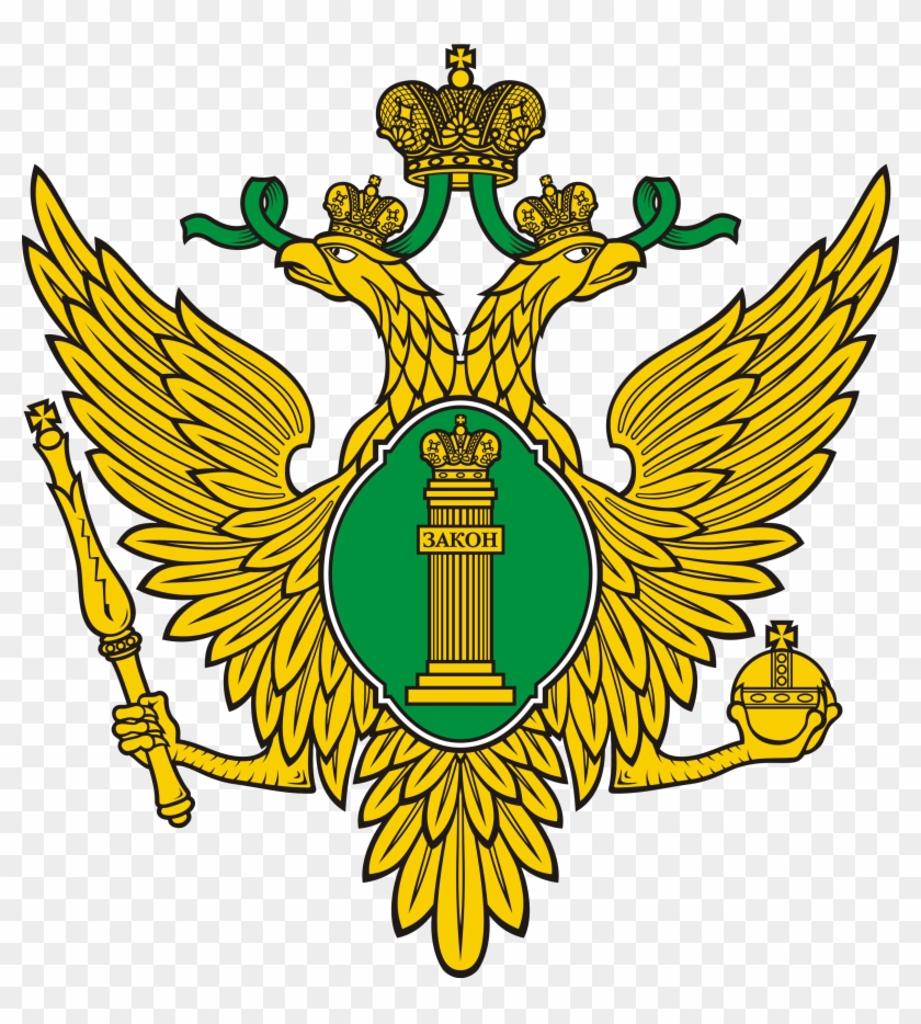 Emblem Of Ministry Of Justice - Министерство Юстиции Российской Федерации Clipart