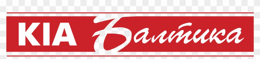 Kia Baltika Logo Png Transparent - Orange Clipart