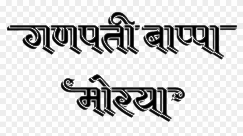 Calligraphy Clipart #892850