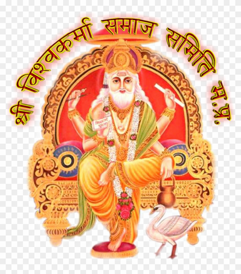 Vishwakarma Pictures - Happy Vishwakarma Puja 2018 Clipart