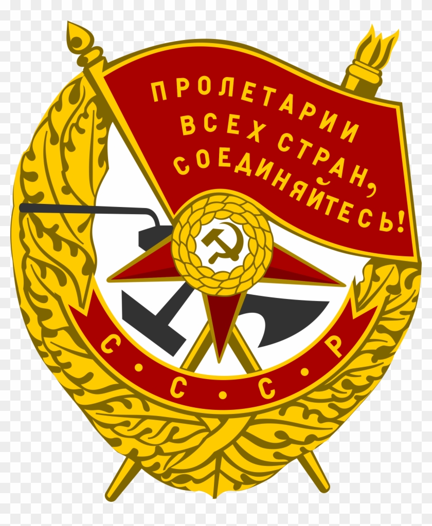 Open - Order Of The Red Banner Clipart