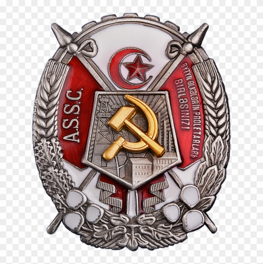 Order Of The Red Banner Of Labour Of Azerbaijan Ssr - Орден Трудового Красного Знамени Азербайджанской Сср Clipart