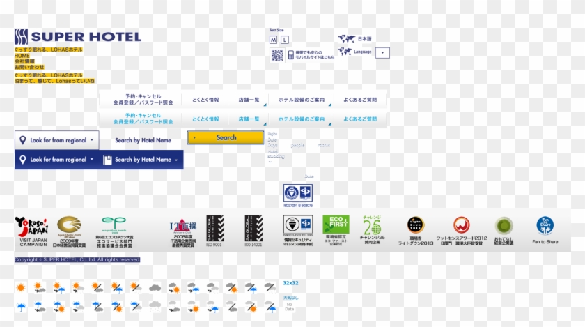 Super Hotels Saitama, Wako-shi Ekimae - Super Hotel Lohas Logo Clipart