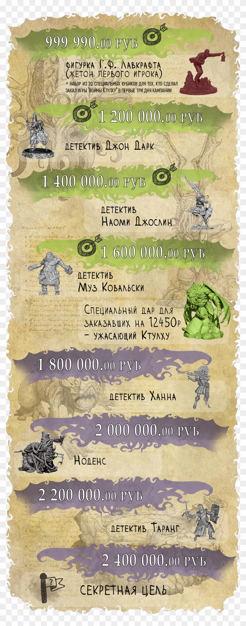 Cthulu 05 Next - Poster Clipart #941528