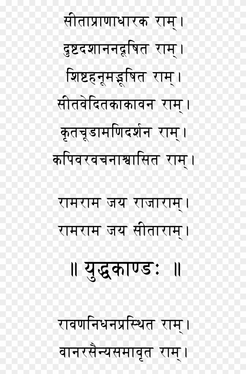 The Above Was Taken From Here - Mantra Clipart