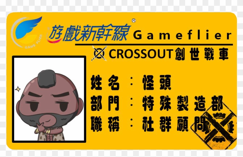 遊戲 新幹線 Clipart